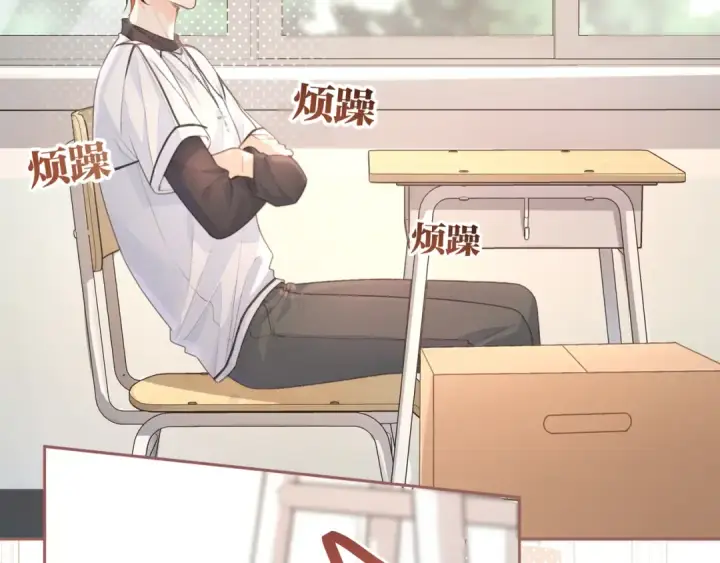 漫画《我就想蹭你的气运》第9话 从来没人对我这么用心第10张图