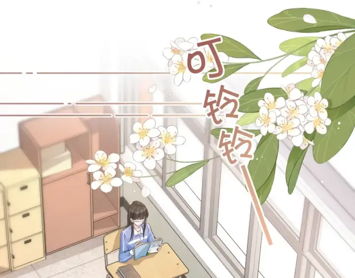 漫画《我就想蹭你的气运》第9话 从来没人对我这么用心第46张图