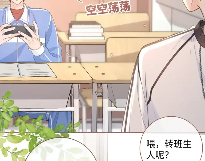 漫画《我就想蹭你的气运》第9话 从来没人对我这么用心第54张图