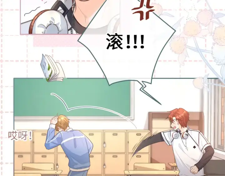 漫画《我就想蹭你的气运》第9话 从来没人对我这么用心第70张图