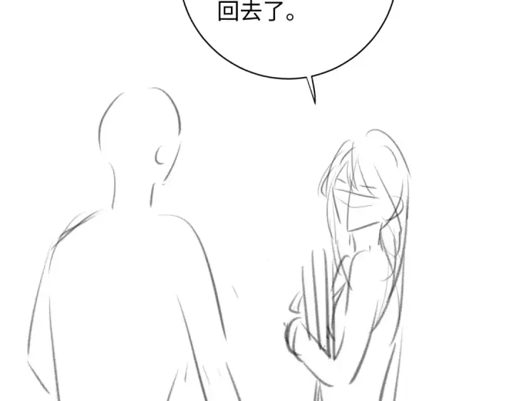 漫画《我就想蹭你的气运》第9话 从来没人对我这么用心第79张图