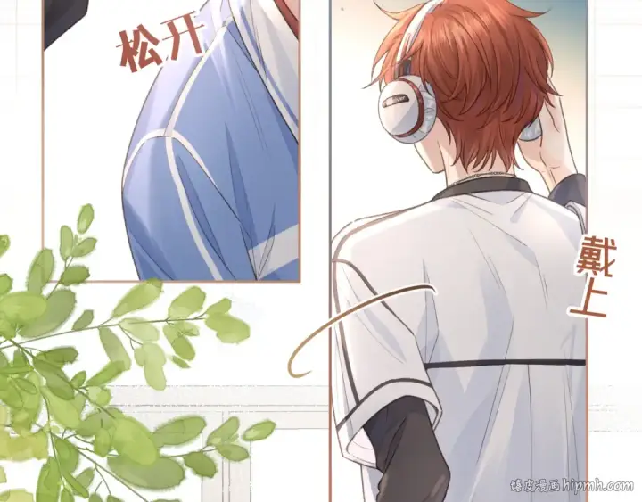 漫画《我就想蹭你的气运》第9话 从来没人对我这么用心第8张图