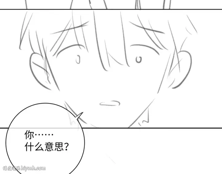 漫画《我就想蹭你的气运》第9话 从来没人对我这么用心第80张图