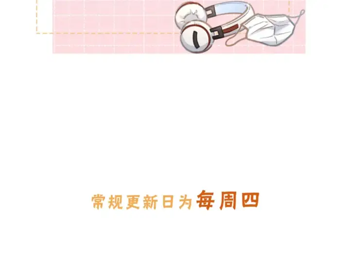 漫画《我就想蹭你的气运》第9话 从来没人对我这么用心第83张图