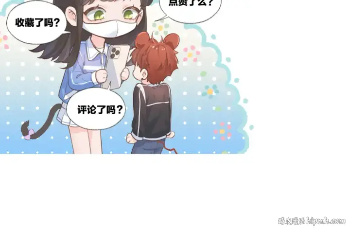 漫画《我就想蹭你的气运》第9话 从来没人对我这么用心第85张图