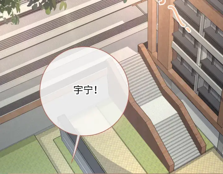 漫画《我就想蹭你的气运》第11话 傅大少吃醋了？第2张图
