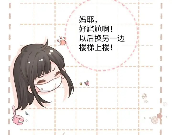 漫画《我就想蹭你的气运》第11话 傅大少吃醋了？第29张图
