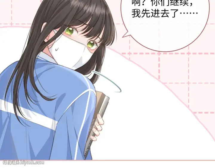 漫画《我就想蹭你的气运》第11话 傅大少吃醋了？第32张图
