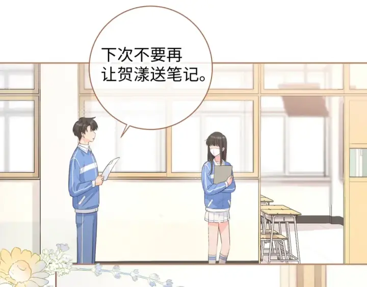 漫画《我就想蹭你的气运》第11话 傅大少吃醋了？第34张图