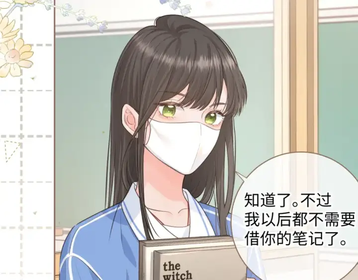 漫画《我就想蹭你的气运》第11话 傅大少吃醋了？第35张图