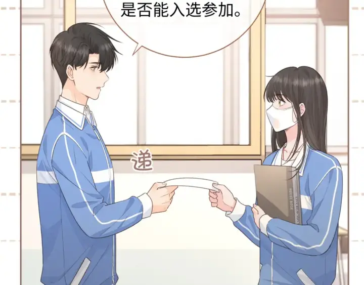 漫画《我就想蹭你的气运》第11话 傅大少吃醋了？第41张图