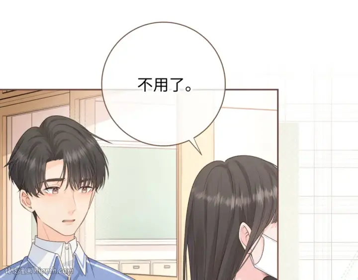漫画《我就想蹭你的气运》第11话 傅大少吃醋了？第48张图