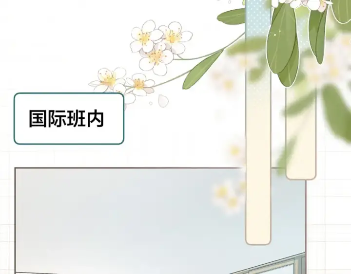 漫画《我就想蹭你的气运》第11话 傅大少吃醋了？第52张图
