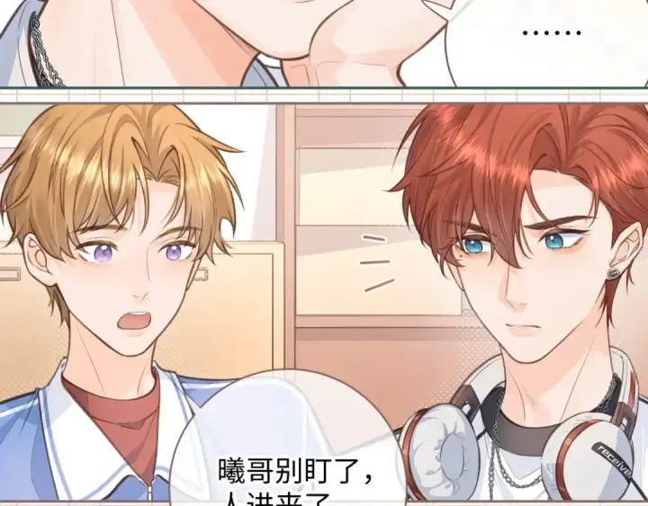 漫画《我就想蹭你的气运》第11话 傅大少吃醋了？第55张图