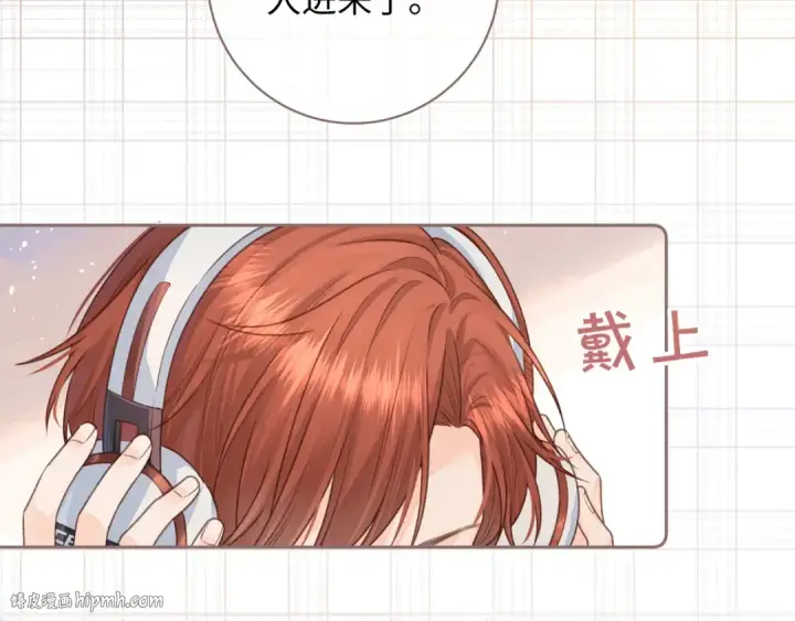 漫画《我就想蹭你的气运》第11话 傅大少吃醋了？第56张图