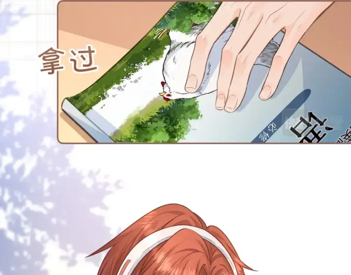 漫画《我就想蹭你的气运》第11话 傅大少吃醋了？第57张图