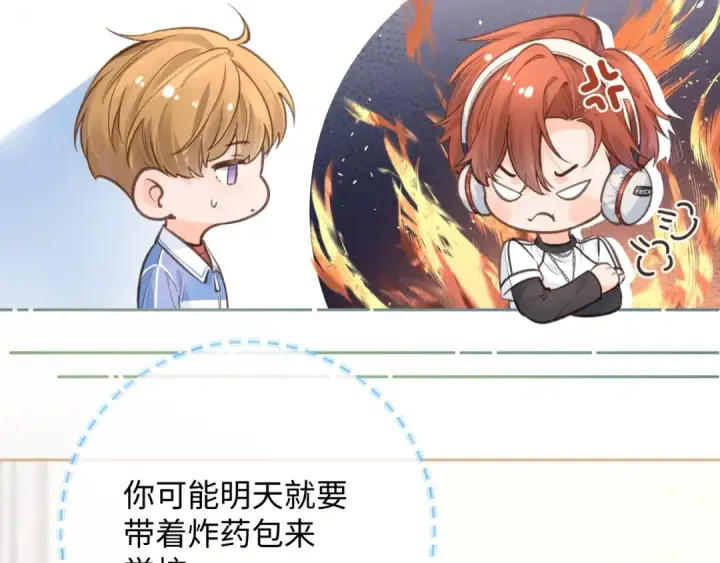 漫画《我就想蹭你的气运》第11话 傅大少吃醋了？第65张图