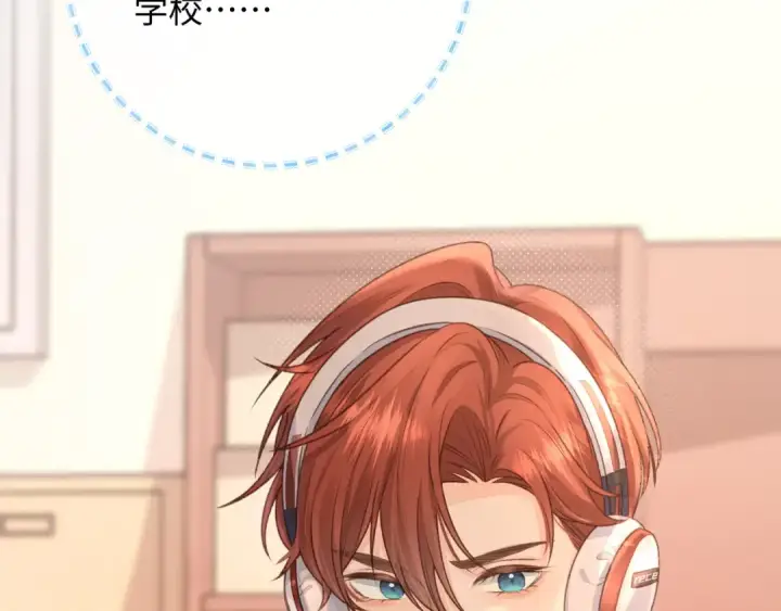 漫画《我就想蹭你的气运》第11话 傅大少吃醋了？第66张图