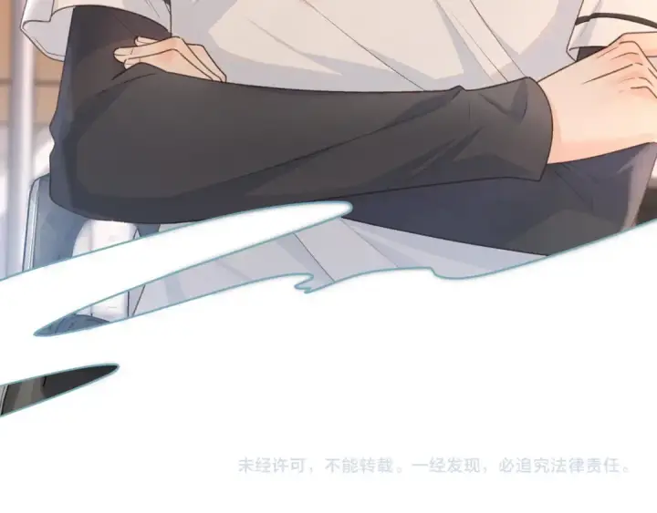漫画《我就想蹭你的气运》第11话 傅大少吃醋了？第68张图