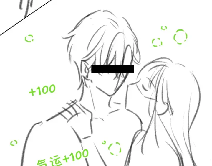 漫画《我就想蹭你的气运》第11话 傅大少吃醋了？第74张图