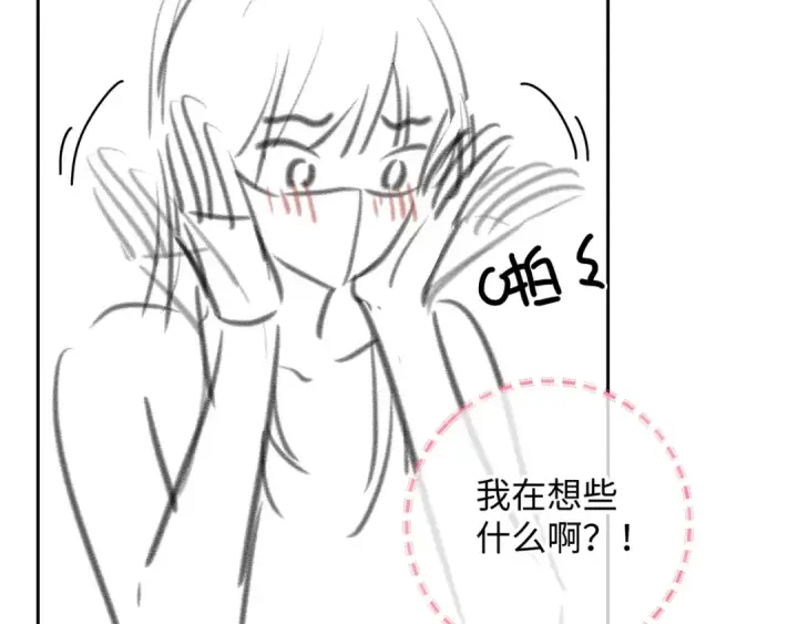 漫画《我就想蹭你的气运》第11话 傅大少吃醋了？第76张图