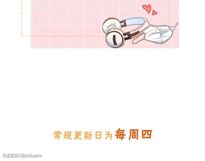 漫画《我就想蹭你的气运》第11话 傅大少吃醋了？第80张图