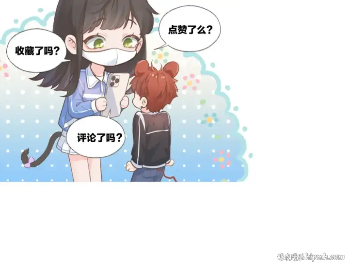 漫画《我就想蹭你的气运》第11话 傅大少吃醋了？第82张图