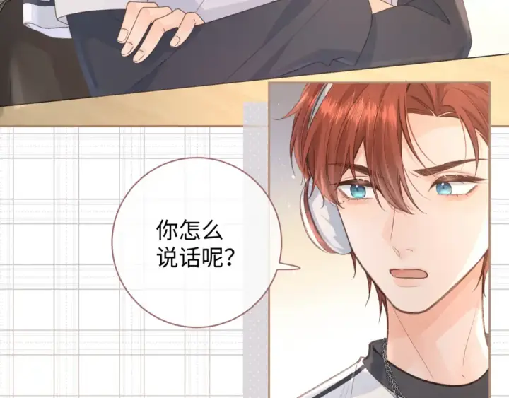 漫画《我就想蹭你的气运》第12话 她真的好黏人啊第10张图