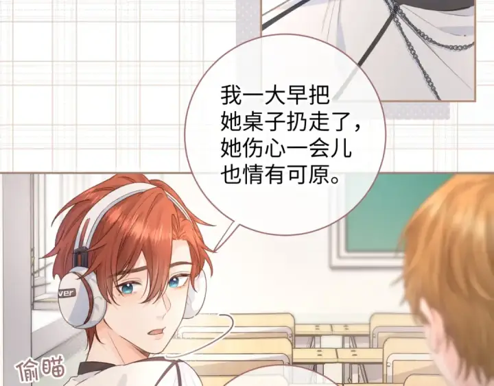 漫画《我就想蹭你的气运》第12话 她真的好黏人啊第11张图