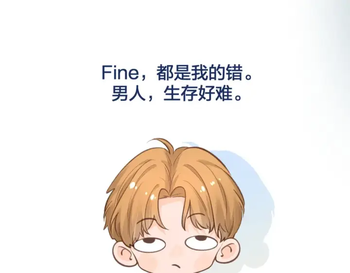 漫画《我就想蹭你的气运》第12话 她真的好黏人啊第13张图