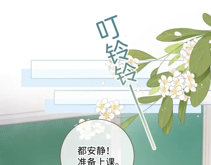 漫画《我就想蹭你的气运》第12话 她真的好黏人啊第19张图