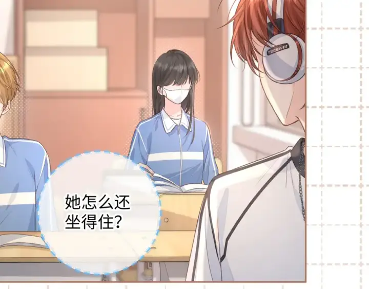 漫画《我就想蹭你的气运》第12话 她真的好黏人啊第22张图
