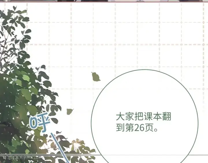 漫画《我就想蹭你的气运》第12话 她真的好黏人啊第24张图