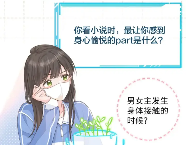漫画《我就想蹭你的气运》第12话 她真的好黏人啊第27张图