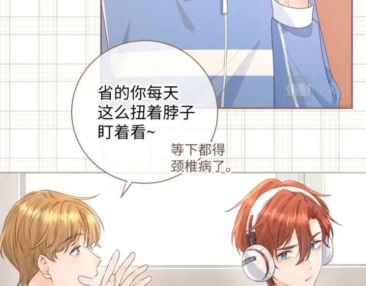 漫画《我就想蹭你的气运》第12话 她真的好黏人啊第3张图