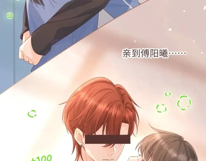 漫画《我就想蹭你的气运》第12话 她真的好黏人啊第31张图