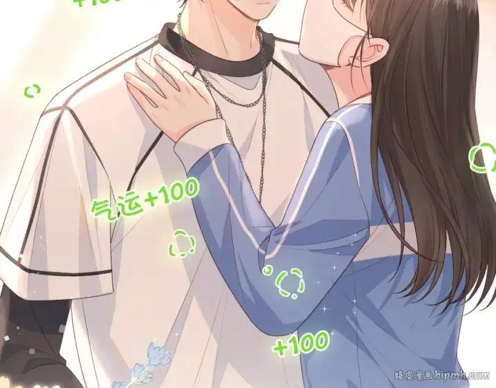 漫画《我就想蹭你的气运》第12话 她真的好黏人啊第32张图