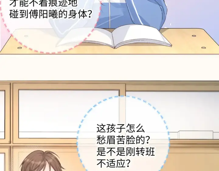 漫画《我就想蹭你的气运》第12话 她真的好黏人啊第38张图