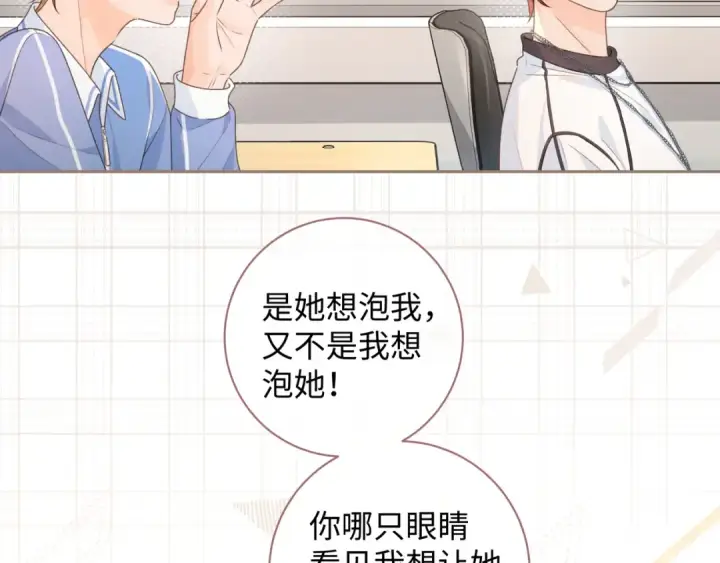 漫画《我就想蹭你的气运》第12话 她真的好黏人啊第4张图