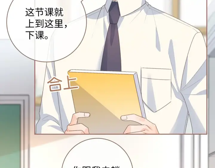 漫画《我就想蹭你的气运》第12话 她真的好黏人啊第41张图
