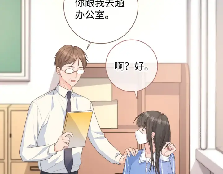 漫画《我就想蹭你的气运》第12话 她真的好黏人啊第42张图