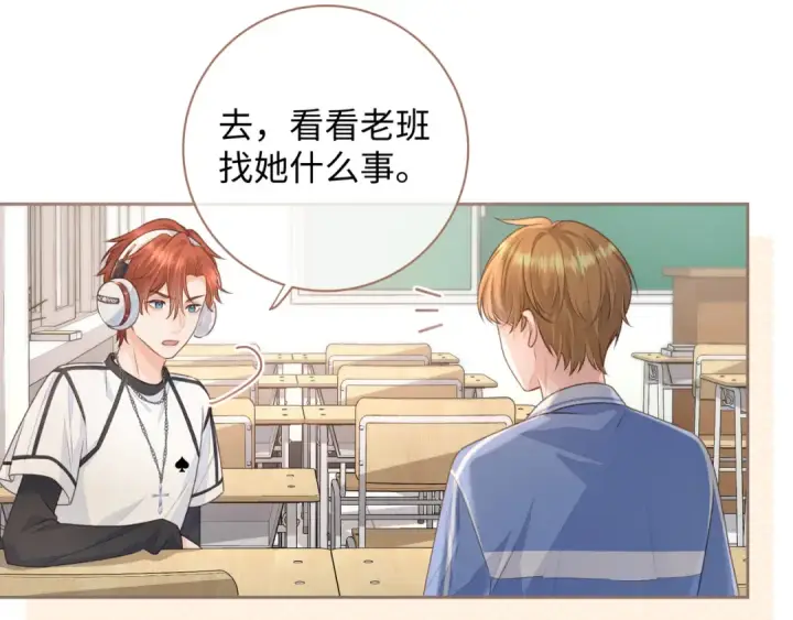 漫画《我就想蹭你的气运》第12话 她真的好黏人啊第44张图