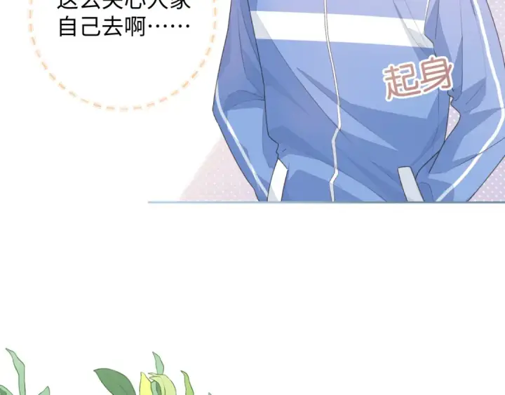 漫画《我就想蹭你的气运》第12话 她真的好黏人啊第46张图