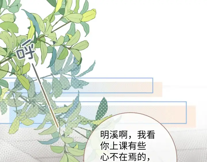 漫画《我就想蹭你的气运》第12话 她真的好黏人啊第47张图
