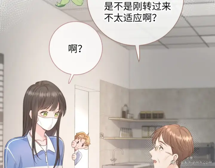 漫画《我就想蹭你的气运》第12话 她真的好黏人啊第48张图