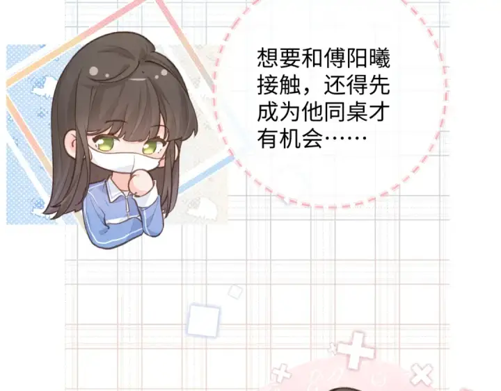 漫画《我就想蹭你的气运》第12话 她真的好黏人啊第50张图