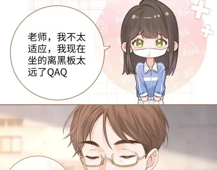 漫画《我就想蹭你的气运》第12话 她真的好黏人啊第51张图