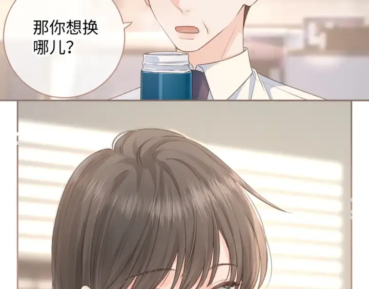 漫画《我就想蹭你的气运》第12话 她真的好黏人啊第52张图