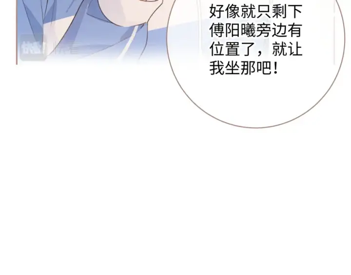 漫画《我就想蹭你的气运》第12话 她真的好黏人啊第54张图