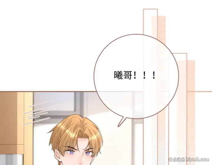 漫画《我就想蹭你的气运》第12话 她真的好黏人啊第56张图